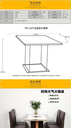 餐饮家具产品描述模式一