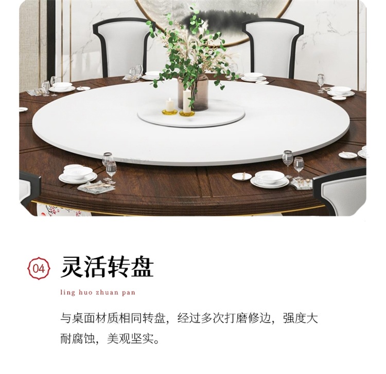 高级会所新中式自动旋转电动餐桌