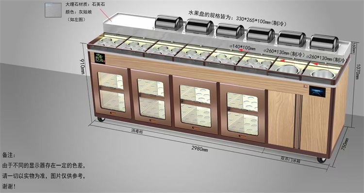 四季涮肉智能多功能调料台冷藏保鲜酱料台