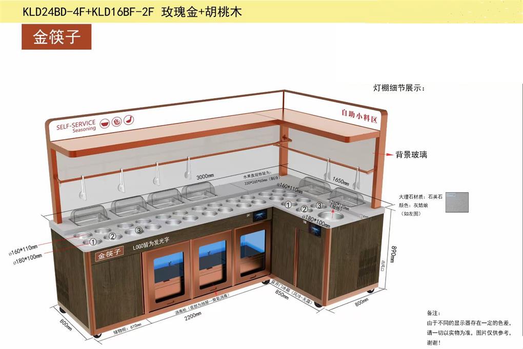 金筷子多功能调料台智能酱料台